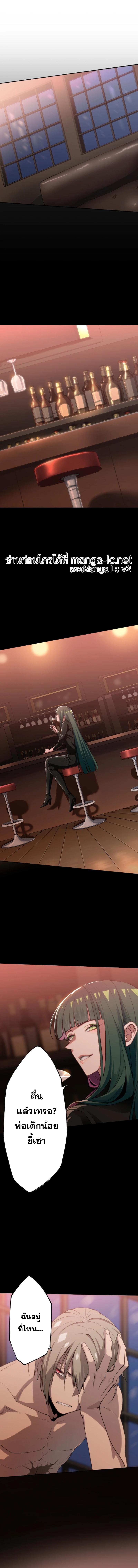 The Strongest Angel Evolutionary Tale ตอนที่ 2 (3)